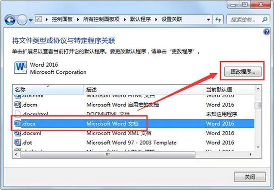 win7系统打开写字板乱码如何解决