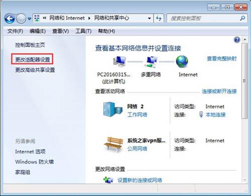 win7系统提示网络ip地址冲突怎么办