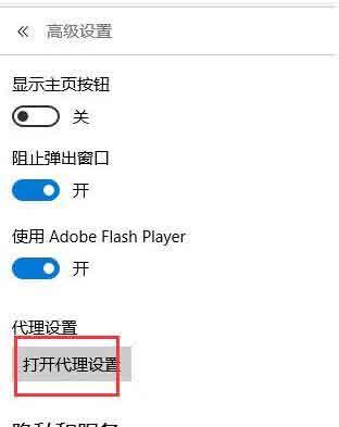 win10系统edge无法上网怎么办 win10系统edge浏览器无法上网解决方法