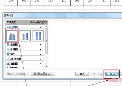 wps表格组合图表怎么制作 wps表格组合图表制作方法