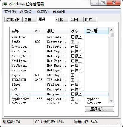 win7电脑资源不足如何解决 win7电脑资源不足解决方法
