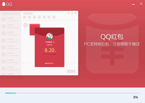 qq电脑版可以抢红包吗 qq电脑版抢红包教程