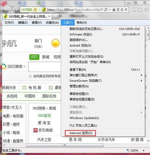 win7电脑怎么取消禁用加载项 win7取消禁用加载项方法