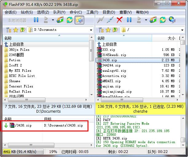 flashfxp怎么下载文件 flashfxp下载文件图文教程