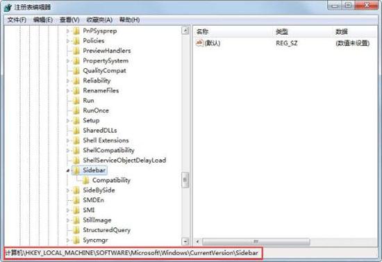 win7小工具打不开怎么办 win7小工具打不开解决方法