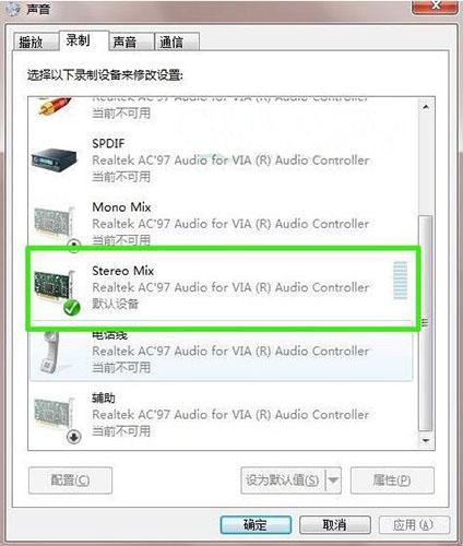 win7系统立体声混音怎么设置 win7系统立体声混音设置方法