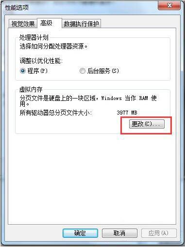 win7系统如何增加虚拟内存 win7系统增加虚拟内存操作方法