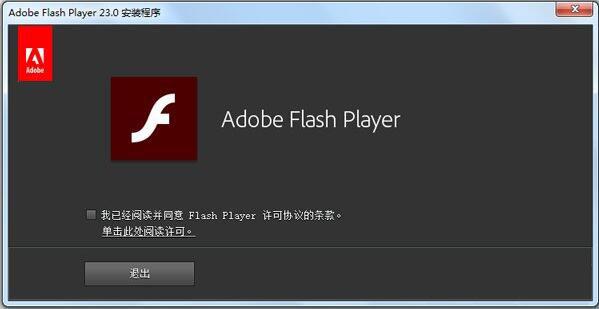 win7系统提示actionscript错误如何解决