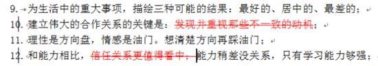 Word各种神快捷键操作技巧大全