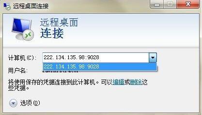 win7系统怎么删除远程连接记录 win7系统删除远程连接记录方法