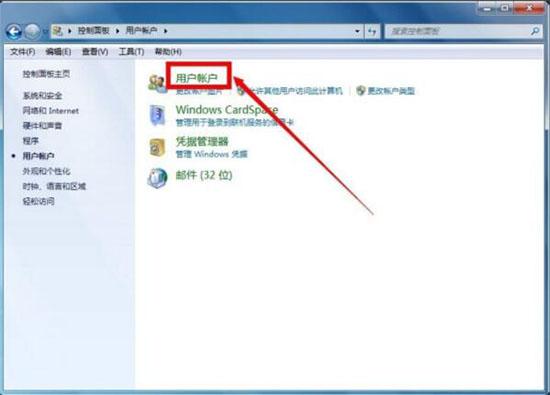 win7系统怎么获取管理员权限 win7系统获取管理员权限操作方法