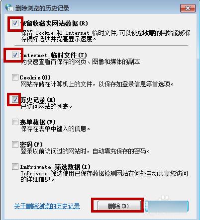 shockwave flash已经崩溃 shockwave flash未响应解决办法