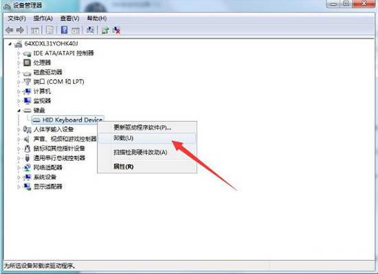 win7系统键盘无法输入怎么办 win7键盘无法输入解决方法