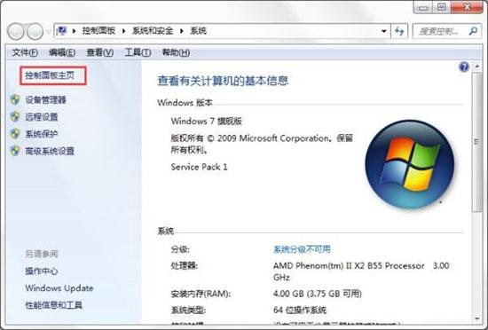 win7系统如何开启windows功能 win7系统开启windows功能方法