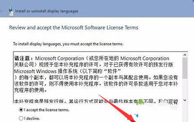 Win10系统语言包安装失败怎么办 Win10系统语言包安装失败解决办法