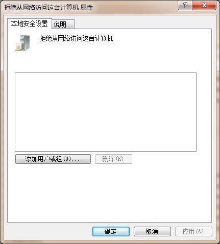 win7系统共享文件出现没有权限使用网络资源怎么办