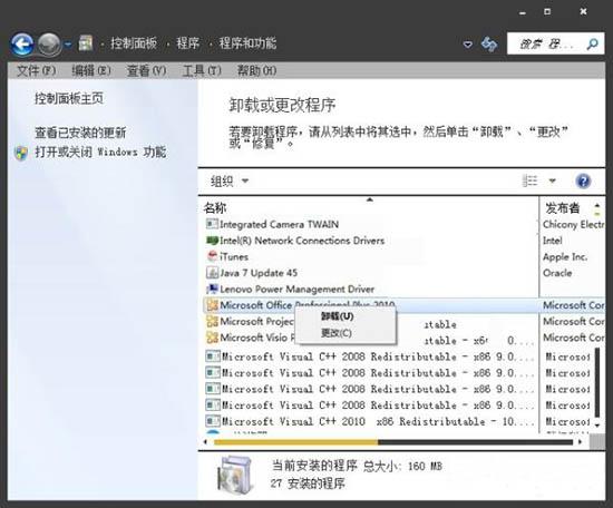win7系统怎么彻底删除微软输入法