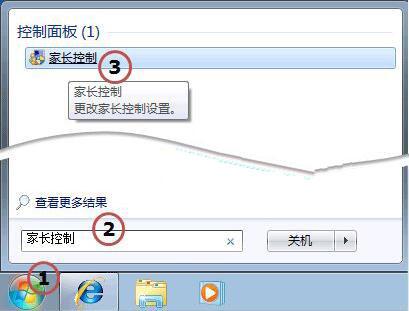 win7系统家长控制无法打开怎么办 win7系统家长控制无法打开解决方法