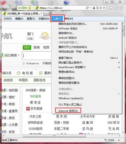 win7系统提示Internet Explorer已停止工作怎么办