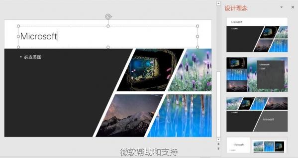 PPT 2016微软官方教程 PowerPoint 2016实用技巧大全