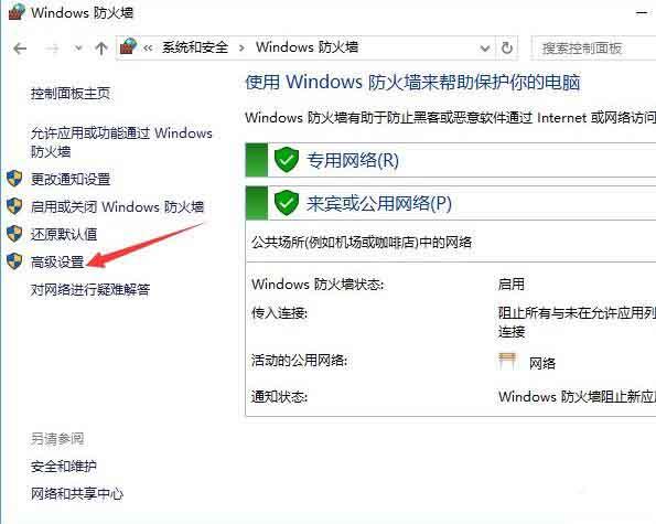win10系统怎么关闭135端口 win10系统关闭135端口操作方法