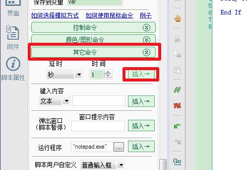按键精灵如何找图 按键精灵找图教程