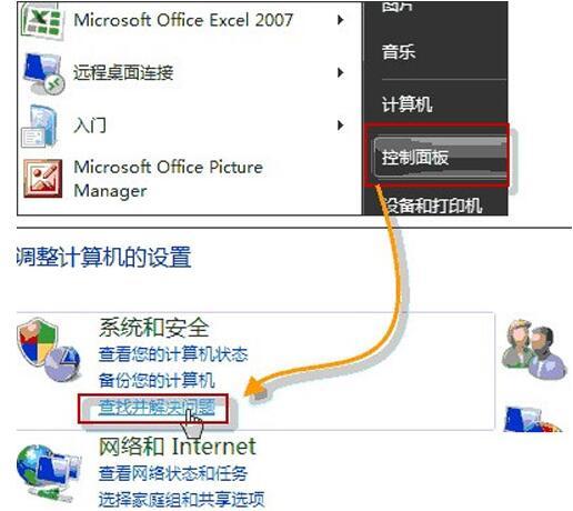 win7电脑音箱没声音怎么办 win7电脑音箱没声音解决方法