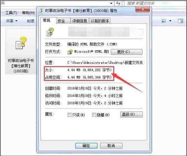 win7系统chm打不开怎么办 win7系统chm打不开解决方法