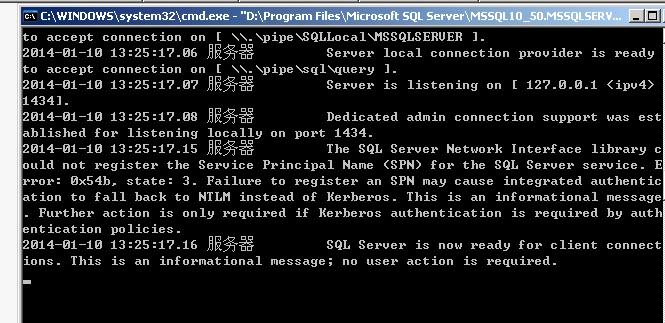 SQLSERVER误删SA密码Windows登录用户的解决办法