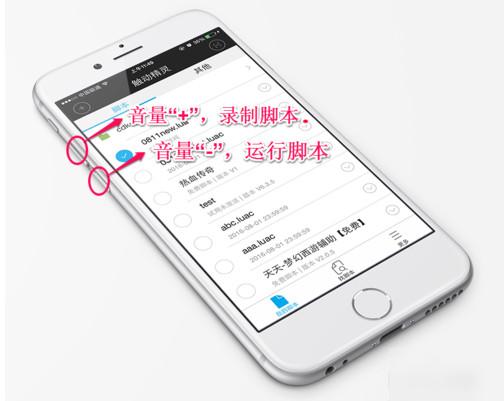触动精灵怎么录制脚本 触动精灵脚本录制教程