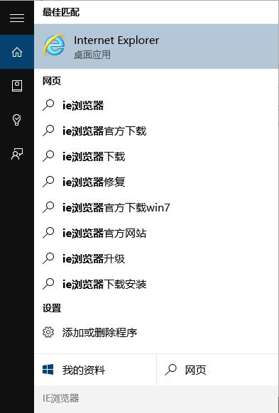 提示internet explorer已停止工作解决方法