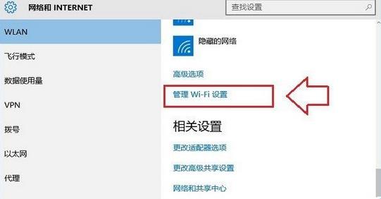 win10系统的无线admin列表怎么更改 win10系统的无线admin列表更改方法