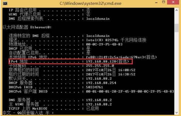 win8如何查看本机ip地址 win8查看本机ip地址操作方法