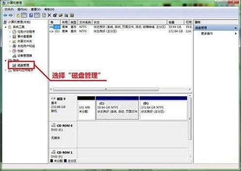 win7系统硬盘如何分区 win7系统硬盘分区方法介绍