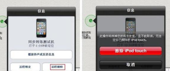 怎么使用iCloud查找我的iPhone