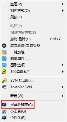win7系统屏幕显示brightness怎么办