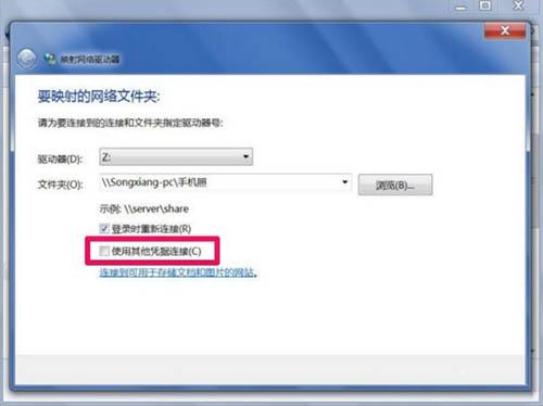 win7系统如何映射网络驱动器 win7系统映射网络驱动器方法