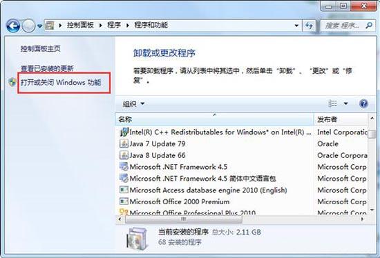 win7系统windows media center无法启动如何解决