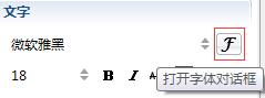 XMind如何更改字体格式