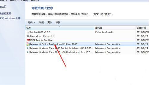win7系统excel打不开怎么解决
