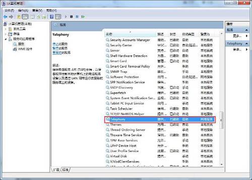 win7系统宽带连接错误711怎么办