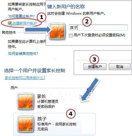 win7系统家长控制无法打开怎么办 win7系统家长控制无法打开解决方法