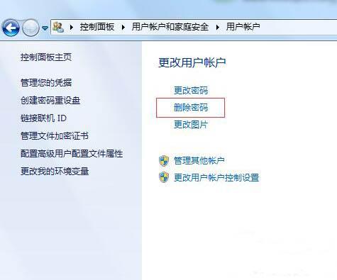 win7系统怎么取消开机密码 电脑开机密码取消方法