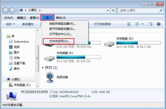 win7系统文件夹属性没有安全选项怎么办