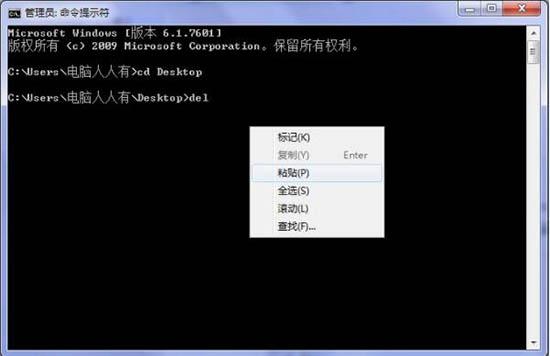 win7桌面图标删不掉怎么解决 电脑桌面图标删不掉解决方法