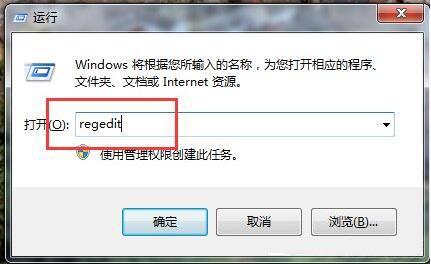 win7系统怎么删除远程连接记录 win7系统删除远程连接记录方法