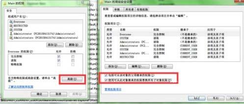 win7系统写入注册表出错怎么办
