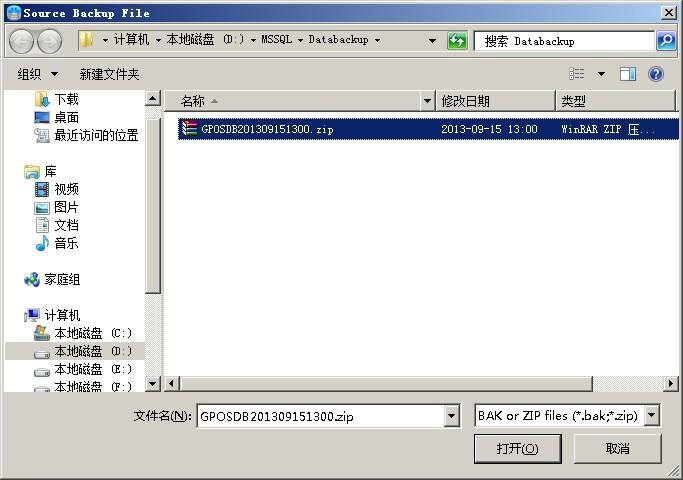 SQLBackupAndFTP 数据库自动备份工具图文教程