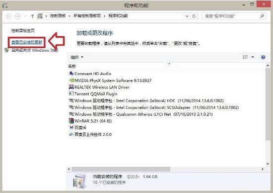 win8系统系统ie浏览器提示没有注册类别怎么办