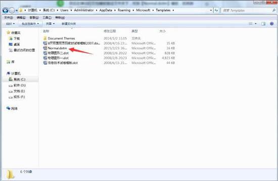 win7系统打开word文档提示无法打开文件normal.dotm怎么办